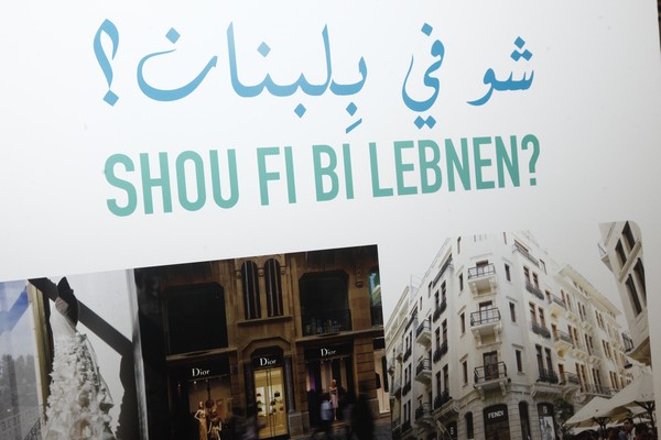 PRESS CONFERENCE SHOU FI BI LEBNEN 